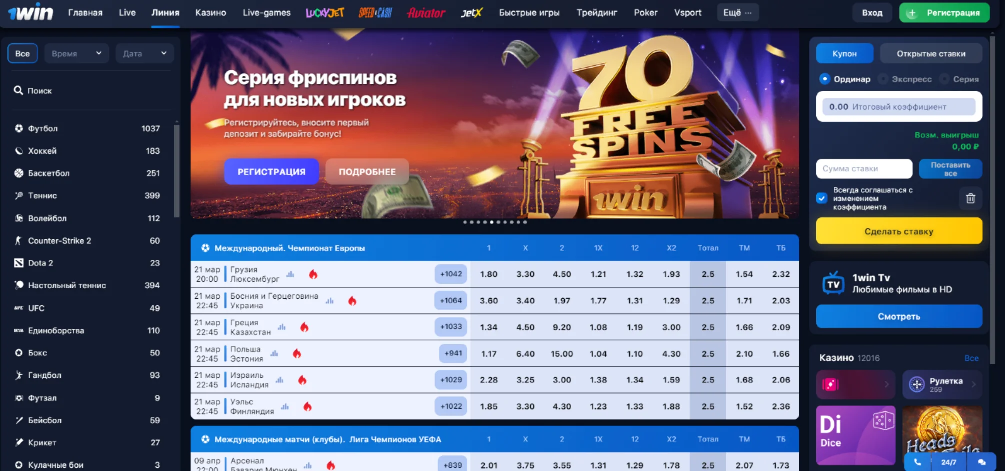 1win ставки на спорт 1win ставки